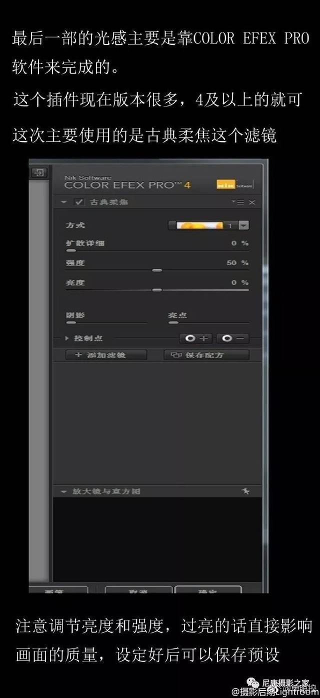 后期教程:暗黑色系调色