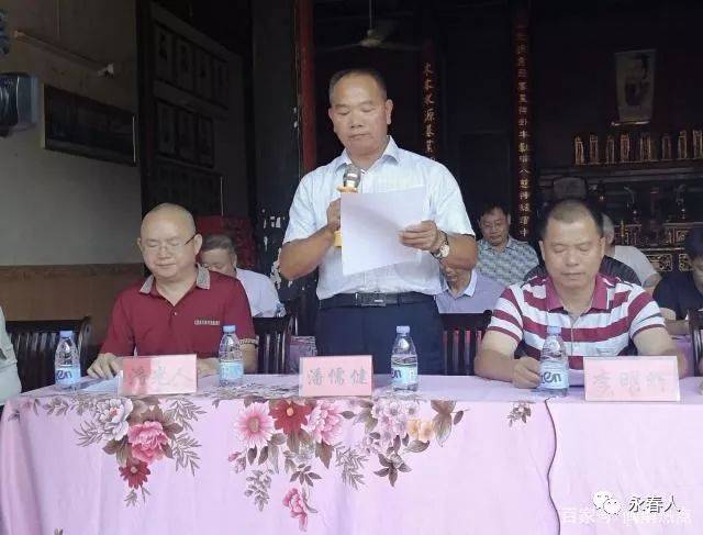 永春桃源潘氏宗亲会召开2019年度奖助学金颁发大会