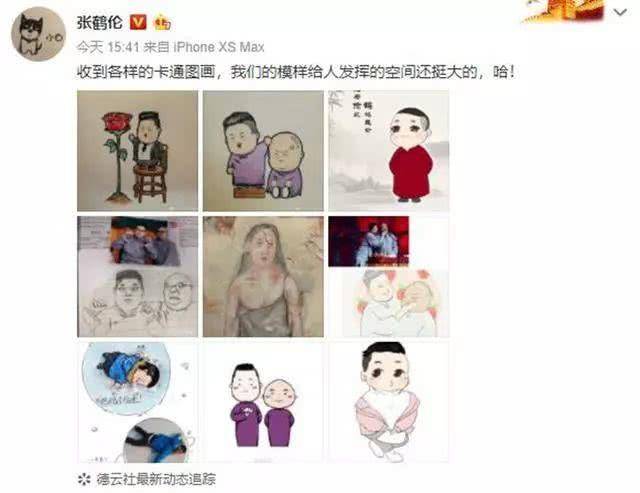 德云社相声演员张鹤伦晒九宫格卡通画,网友:被中间那张笑死