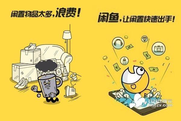 闲鱼卖货怎么样发部宝贝信息说说