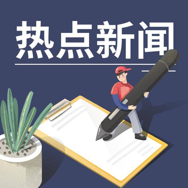 2020国家公务员考试,最新时政热点必备,看了让你多加10分