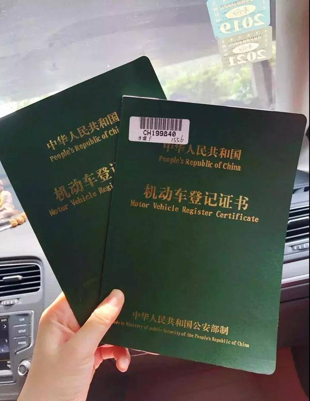 而此时银行则为了保障自身利益,就需要将其车辆大绿本作为抵押物,抵押