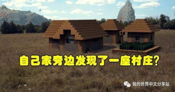 别人家的MC是什么样的?打游戏竟然还送女朋