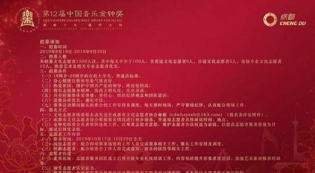 国家级音乐大奖来了!十月成都听"金钟"!