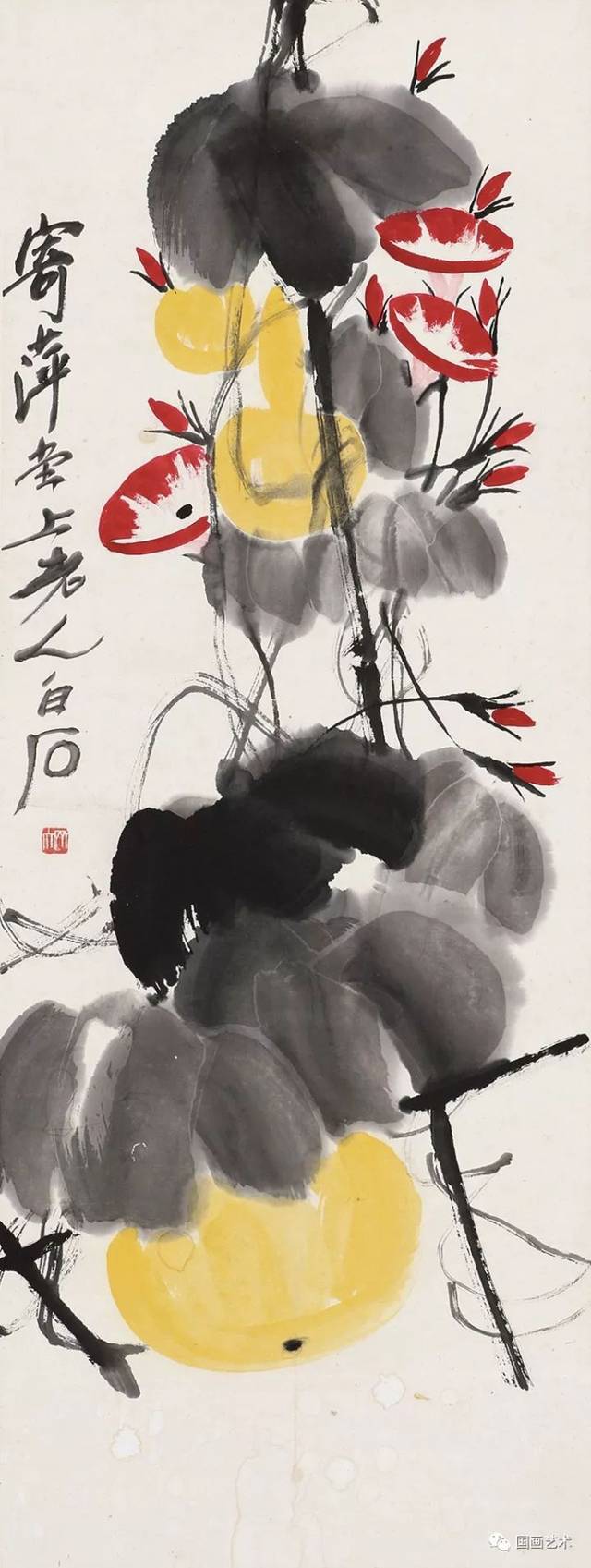 农家风味中的笔情墨趣:齐白石大师画南瓜
