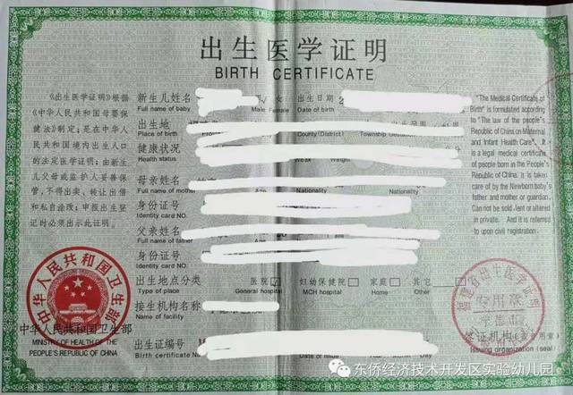 5.出生医学证明.
