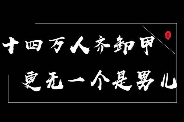 这八句骂人不带脏字的古话,你听懂了吗?