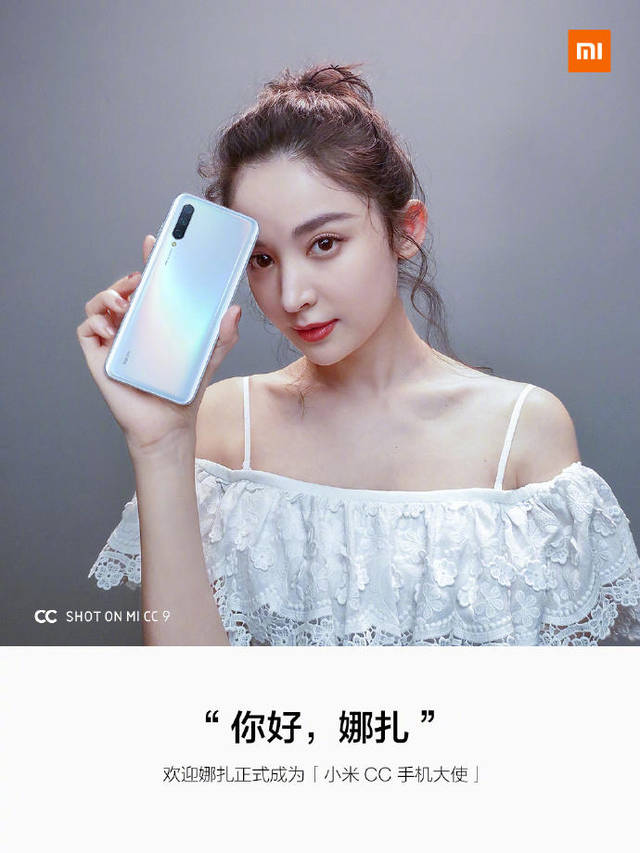 女神降临啦,小米cc手机代言人是她