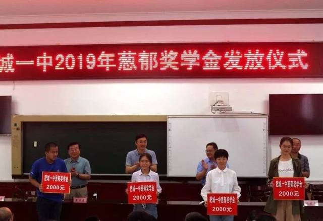 肥城一中"葱郁奖学金"发放仪式举行!学弟学妹加油啊!