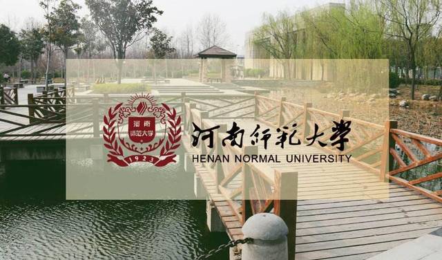 2019年河南师范大学成人高考报名专业_电话_录取分数线