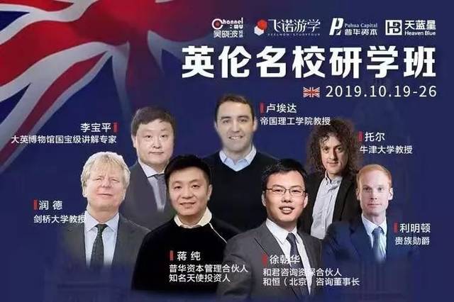 走遍英国,发现我们低估了英国科技实力 | 飞诺游