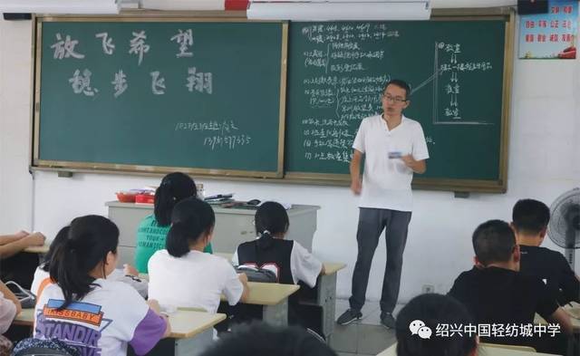 绍兴中国轻纺城中学高一新生入学暨拓展训练开营仪式