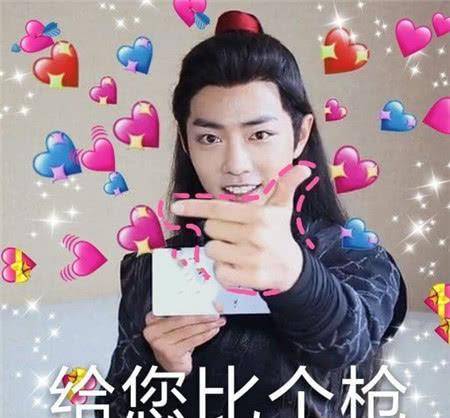 肖战表情包:拥有高颜值就可以为所欲为?网友:肖战可以