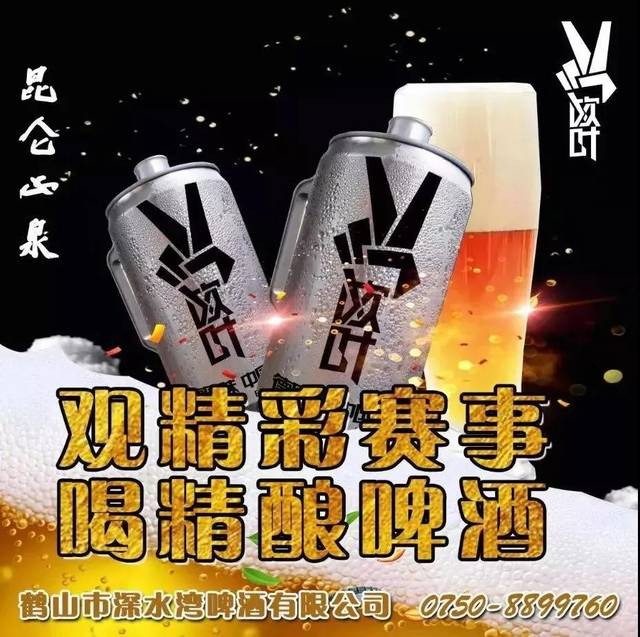 【今晚六点开奖】欧叶啤酒·2019年国际男篮