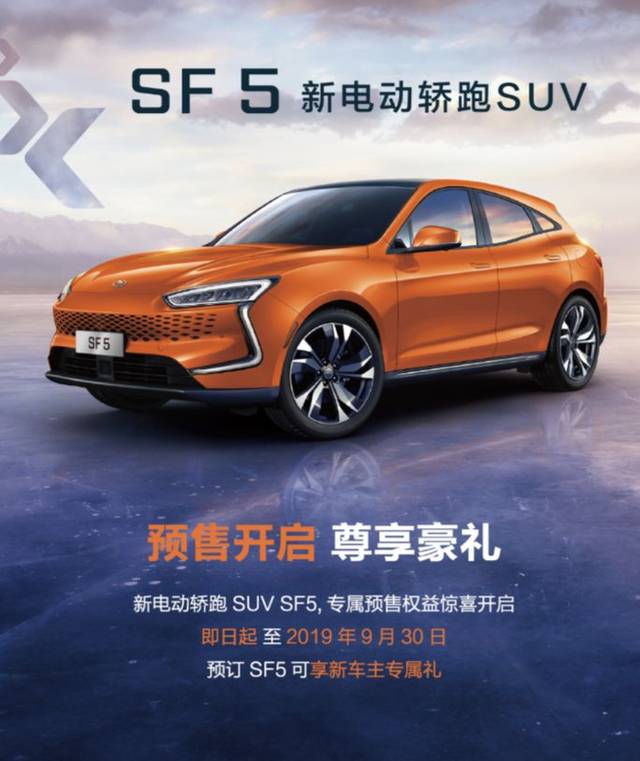 8-45.8万, 金康seres sf5开启官网预定