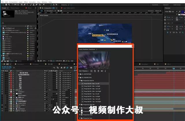 AE无缝视觉冲击无缝转场插件,一键燃爆视频特