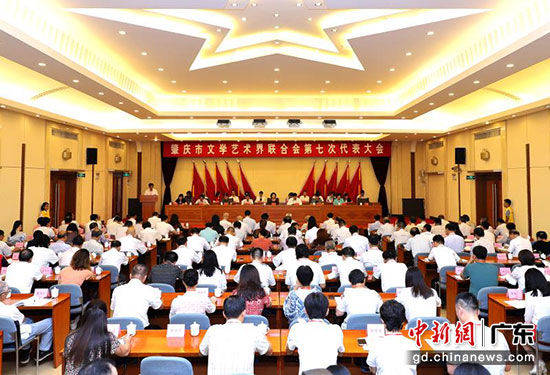 肇庆市文联第七次代表大会举行 周文浣当选第七届主席