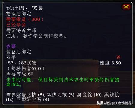 铁锤和美酒,魔兽世界怀旧服瑟银兄弟会声望及