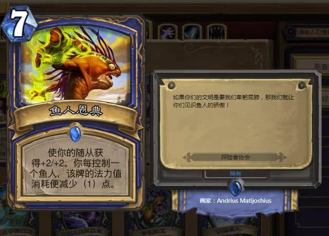 炉石传说:最新乱斗玩法上线,机械鱼人萨或成最