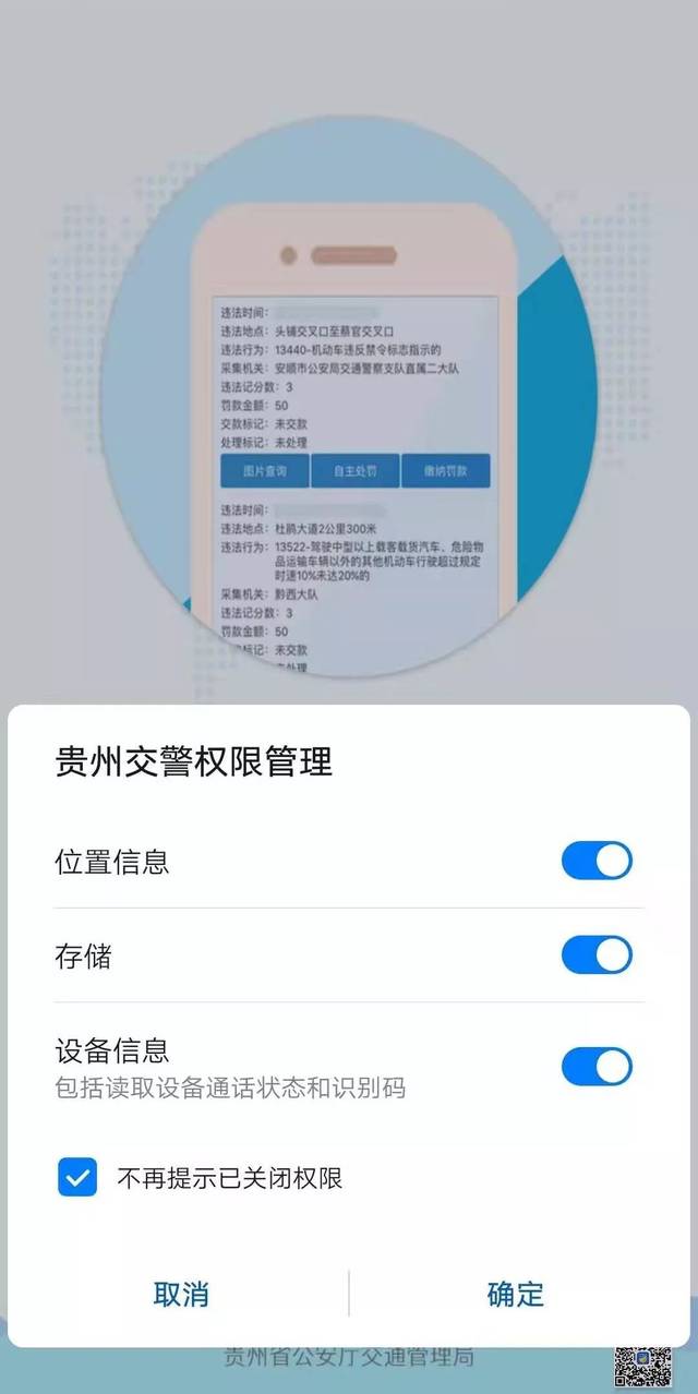 快收藏!交警教您使用"贵州交警"app答题赢积分