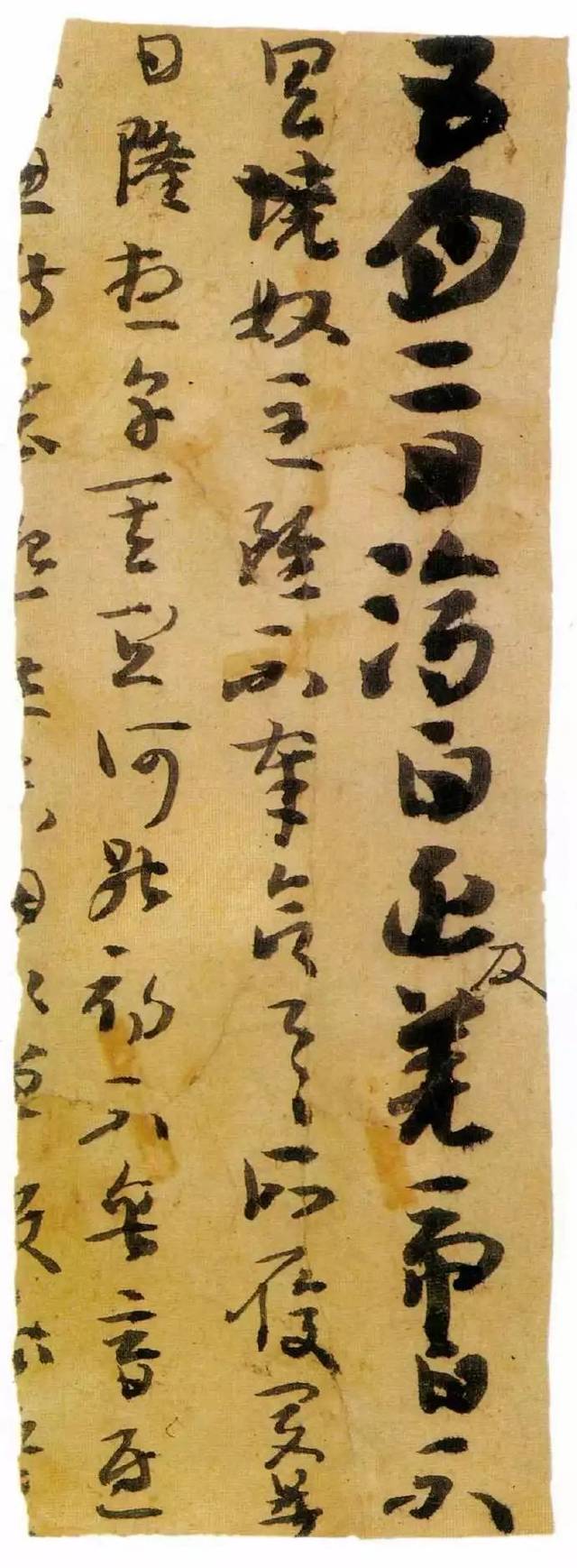 楼兰残纸文书——中国书法初始化