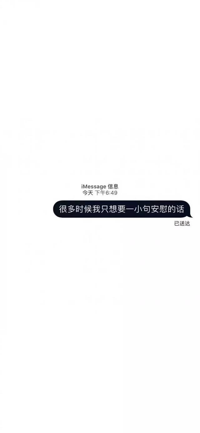 文艺壁纸丨imessage文艺文字壁纸