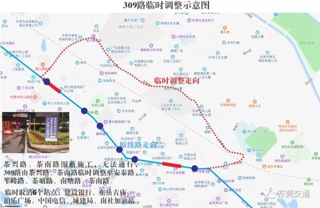 从即日起,临时调整松山湖功能区公交303路,308路,309路等12条线路部分