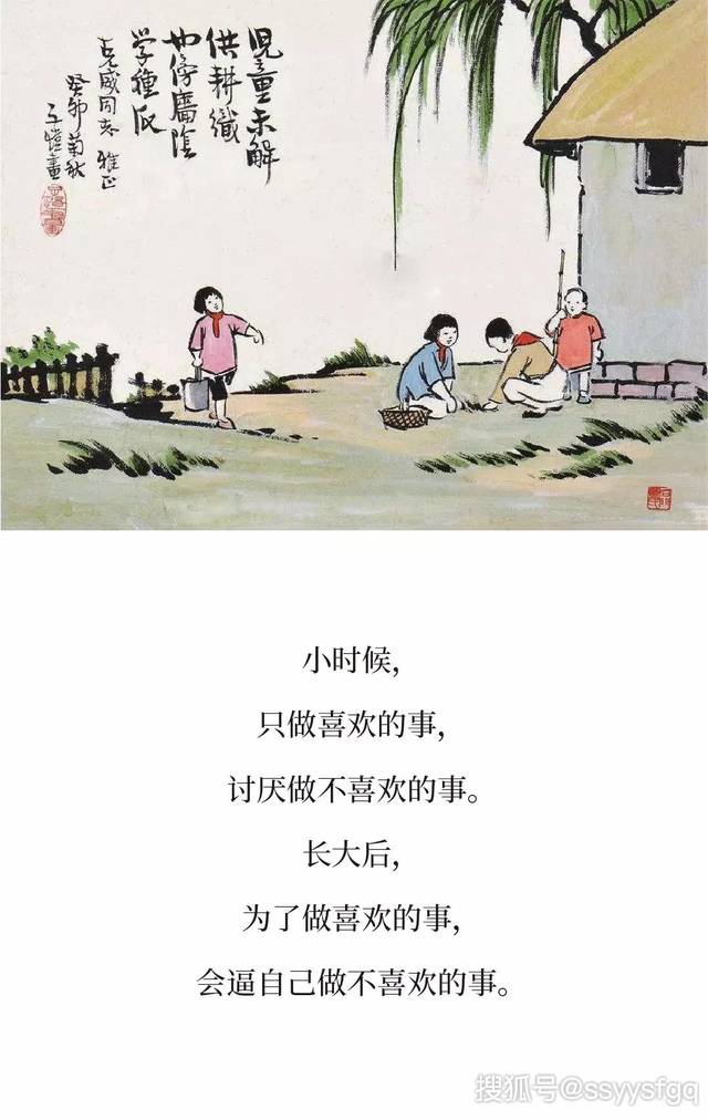 丰子恺:小时候