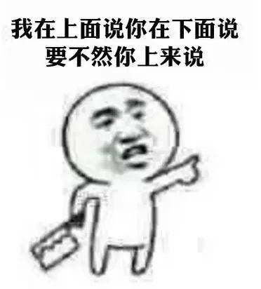 一大波教师表情包来了(爆笑,老师幽默起来谁也挡不住)