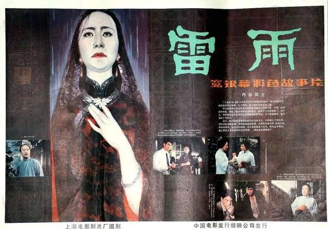 福利|茅善玉喊你去看沪剧电影《雷雨》啦!