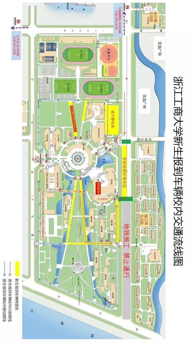 (选取部分学院示例) 交通指南&管制 为确保8月22日至8月23日新生报到