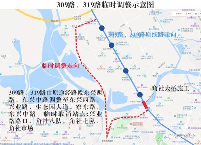 从即日起,临时调整松山湖功能区公交303路,308路,309路等12条线路部分