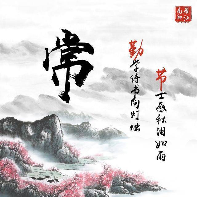 姓名藏头诗头像,微信姓氏头像,喜欢的朋友在下方留下你的名字