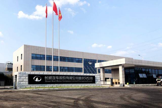重庆永川工厂即将竣工,长城汽车迎来全球第五个全工艺