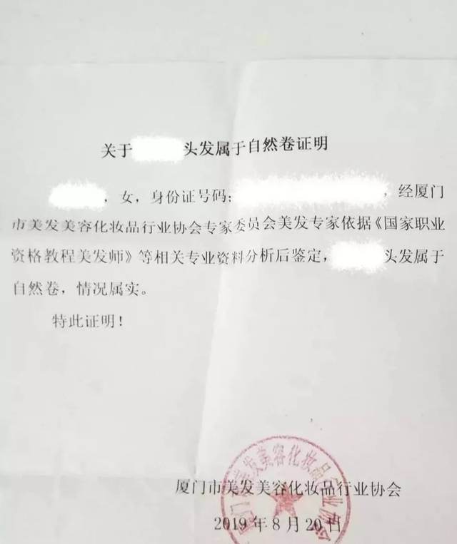 厦门一学校要求自然卷学生交证明?医院无相关检测项目