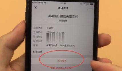 微信如果绑定了银行卡，这个设置必须要关闭，不然每月会自动扣钱
