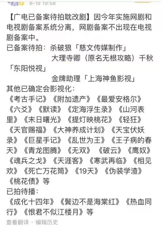 一大波耽改剧来袭,等待他们的是"被拒绝"还是"爆款再现?