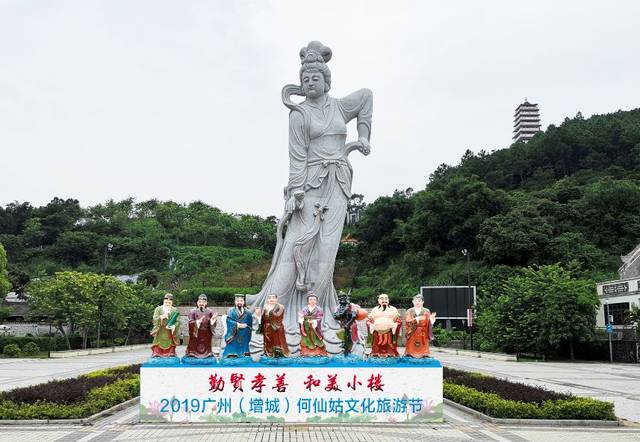 在增城区小楼镇何仙姑文化广场正式启动将于9月6日(农历八月八)2019