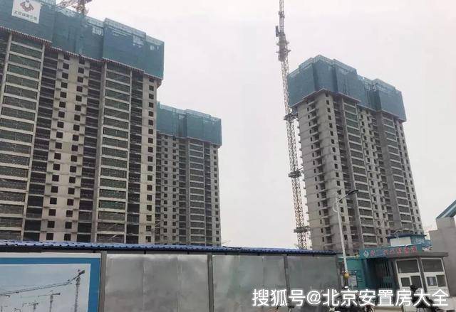 「京城雅苑」西城安置房卢沟桥安置房项目介绍