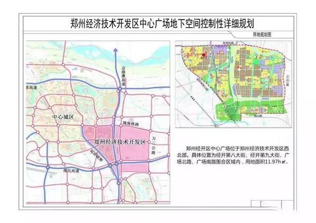 郑州经济技术开发区中心广场地下空间控