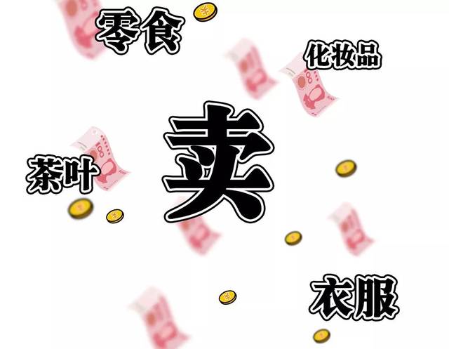 这些不能在朋友圈卖,可能被判刑!