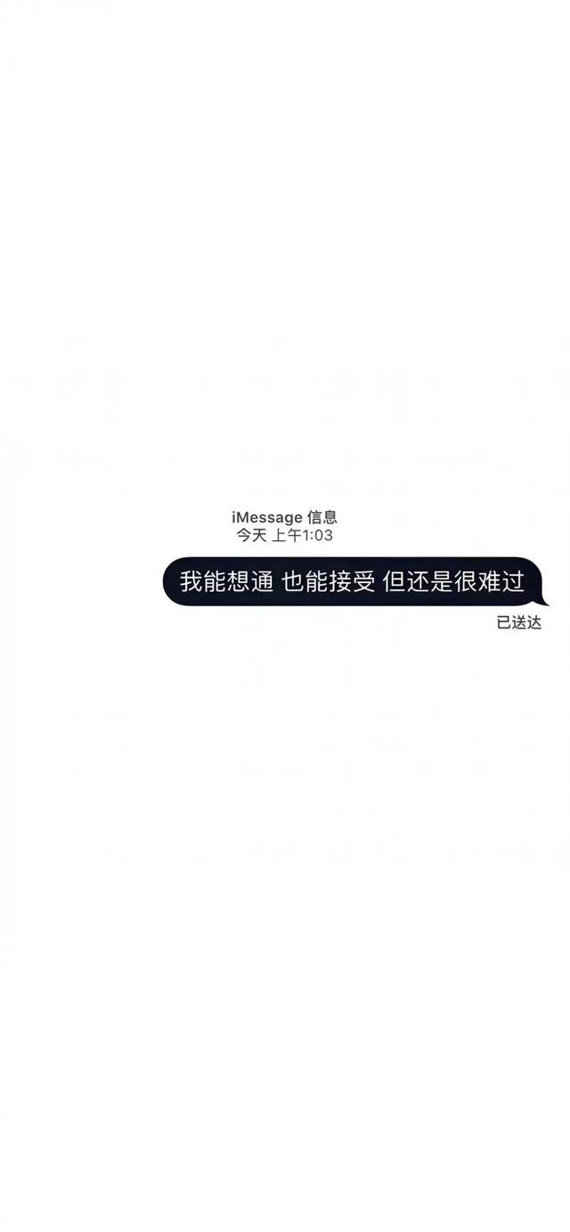 文艺壁纸丨imessage文艺文字壁纸