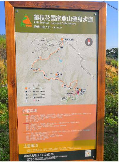 休闲健身新去处!攀枝花国家登山健身步道岩神山环线,等你来挑战