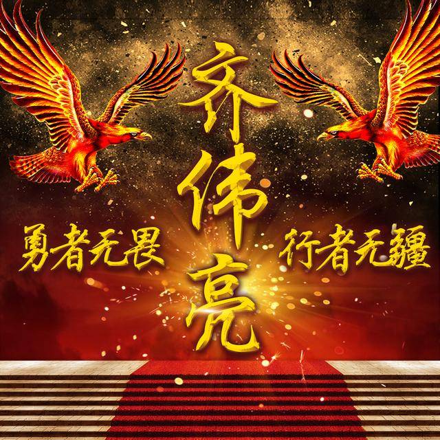 霸气雄鹰金色3d姓氏头像,一共14张,快把你的带走