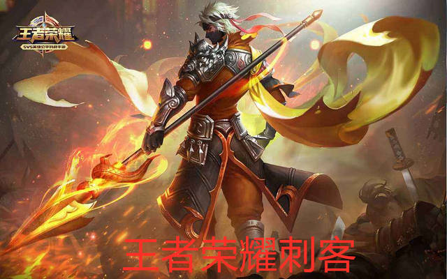 王者荣耀:哪些刺客能秒开大的凯皇,新英雄马超怎么样?只会捡枪