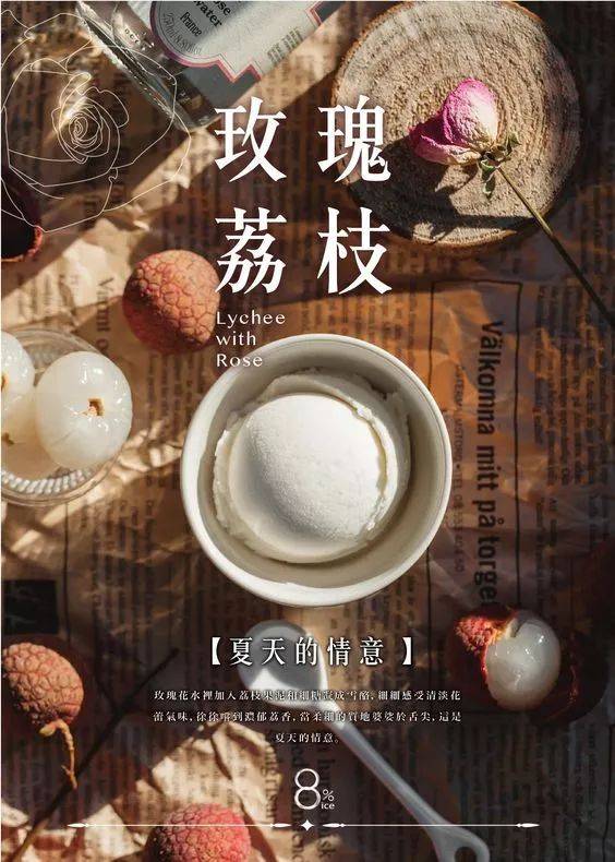 餐饮海报设计套路,让你的餐饮海报更美味!