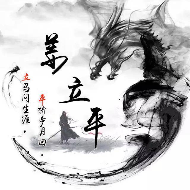 用你的姓氏,姓名作微信头像,不同样式高清励志签名头像,请查收