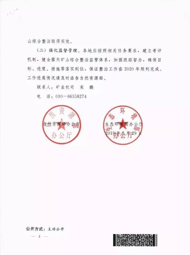 督办,确保目标,进度,措施等落实到位,保证整治工作在2020年顺利完成