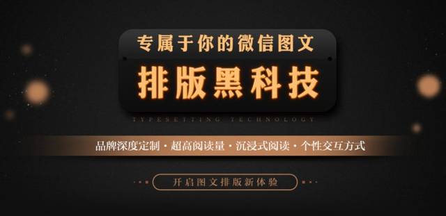 研究了100个公众号,看出了顶级排版的门道