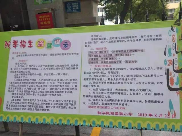 平顶山市区各小学招生公告来啦,报名时间已确定,快发给需要的人!